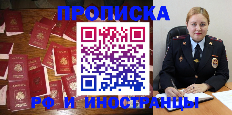 временная регистрация собственник в Шатуре