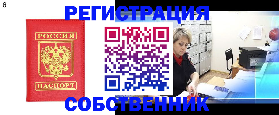 временная регистрация поиск в Шатуре